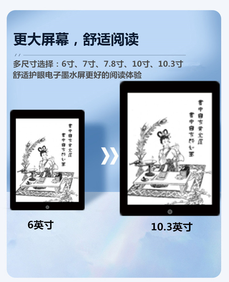 墨水屏電子書(shū)