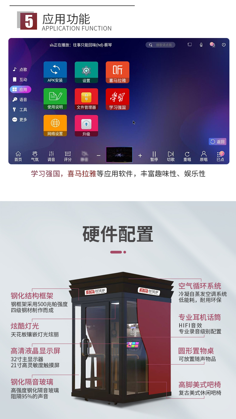 多功能黨建朗讀亭 多功能黨建朗讀亭