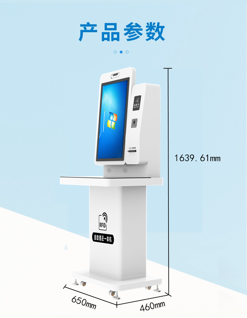 豪華型自助借還書(shū)機(jī) 豪華型自助借還書(shū)機(jī)