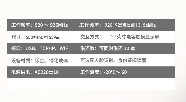 豪華型自助借還書(shū)機(jī) 豪華型自助借還書(shū)機(jī)
